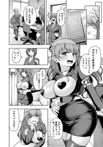 Page 97 of Kabushikigaisha Zupposhi Gohoushi-bu Seishori-ka Mesu Ana Service Gakari - preview thumbnail