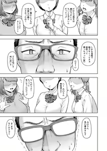 Page 100 of Kabushikigaisha Zupposhi Gohoushi-bu Seishori-ka Mesu Ana Service Gakari - preview thumbnail