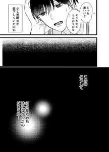 Page 6 of Shachiku Riiman to Yandere Shuuchaku Seme - preview thumbnail