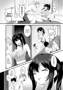 Page 4 of Sugao | 맨얼굴 - preview thumbnail