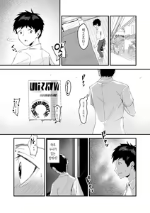 Page 5 of Sugao | 맨얼굴 - preview thumbnail
