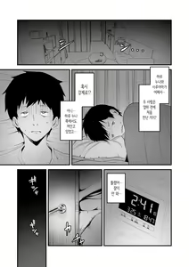 Page 9 of Sugao | 맨얼굴 - preview thumbnail