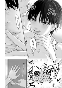 Page 17 of Suki tte Ie yo 2 - preview thumbnail