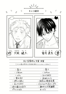 Page 2 of Suki tte Ie yo 2 - preview thumbnail