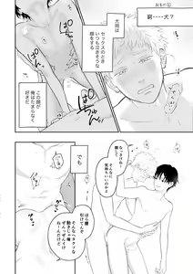 Page 31 of Suki tte Ie yo 2 - preview thumbnail