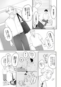 Page 4 of Suki tte Ie yo 2 - preview thumbnail