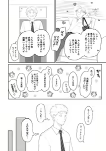 Page 7 of Suki tte Ie yo 2 - preview thumbnail