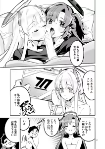 Page 36 of Mou Hanasanai Seito - preview thumbnail