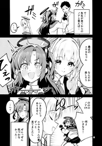 Page 8 of Mou Hanasanai Seito - preview thumbnail