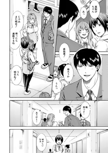 Page 110 of Watashi wa Koushite Okasaremashita - preview thumbnail