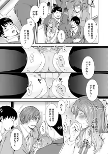 Page 115 of Watashi wa Koushite Okasaremashita - preview thumbnail