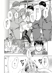 Page 124 of Watashi wa Koushite Okasaremashita - preview thumbnail