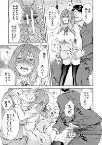 Page 127 of Watashi wa Koushite Okasaremashita - preview thumbnail