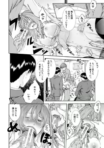 Page 128 of Watashi wa Koushite Okasaremashita - preview thumbnail
