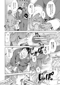 Page 136 of Watashi wa Koushite Okasaremashita - preview thumbnail