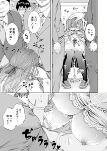 Page 137 of Watashi wa Koushite Okasaremashita - preview thumbnail