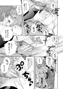 Page 141 of Watashi wa Koushite Okasaremashita - preview thumbnail