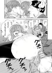 Page 147 of Watashi wa Koushite Okasaremashita - preview thumbnail