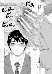 Page 149 of Watashi wa Koushite Okasaremashita - preview thumbnail
