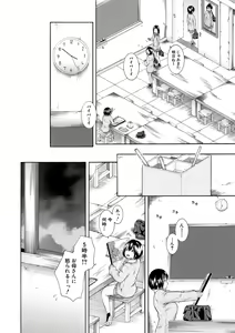 Page 154 of Watashi wa Koushite Okasaremashita - preview thumbnail