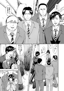 Page 157 of Watashi wa Koushite Okasaremashita - preview thumbnail