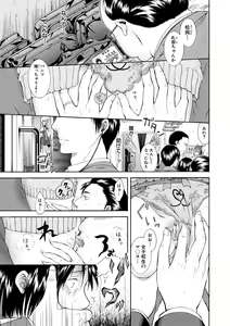 Page 159 of Watashi wa Koushite Okasaremashita - preview thumbnail