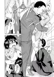 Page 162 of Watashi wa Koushite Okasaremashita - preview thumbnail