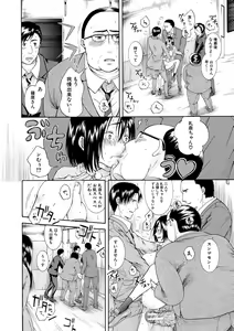 Page 172 of Watashi wa Koushite Okasaremashita - preview thumbnail