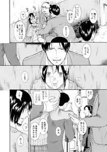Page 190 of Watashi wa Koushite Okasaremashita - preview thumbnail