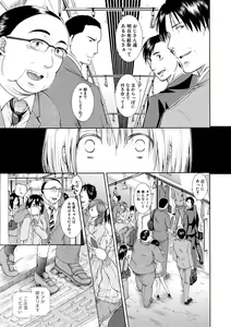 Page 191 of Watashi wa Koushite Okasaremashita - preview thumbnail