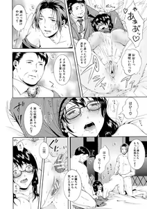 Page 52 of Watashi wa Koushite Okasaremashita - preview thumbnail