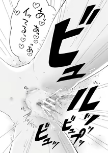 Page 62 of Watashi wa Koushite Okasaremashita - preview thumbnail