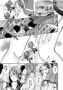 Page 67 of Watashi wa Koushite Okasaremashita - preview thumbnail