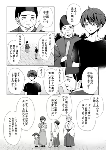 Page 11 of Kizuato - preview thumbnail
