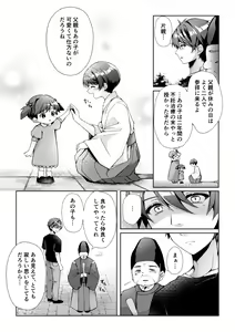 Page 12 of Kizuato - preview thumbnail
