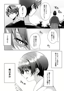 Page 13 of Kizuato - preview thumbnail