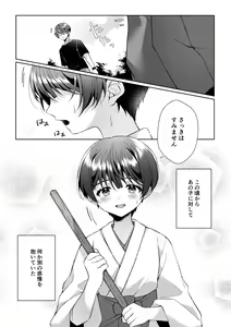 Page 14 of Kizuato - preview thumbnail