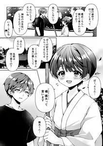 Page 15 of Kizuato - preview thumbnail