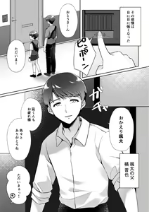 Page 19 of Kizuato - preview thumbnail