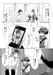 Page 20 of Kizuato - preview thumbnail
