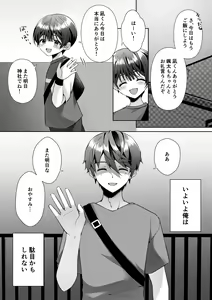 Page 22 of Kizuato - preview thumbnail