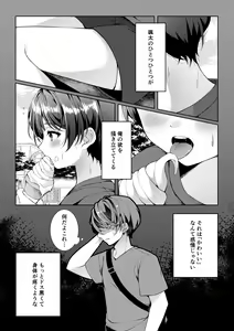 Page 23 of Kizuato - preview thumbnail