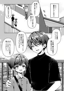 Page 24 of Kizuato - preview thumbnail