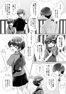 Page 25 of Kizuato - preview thumbnail