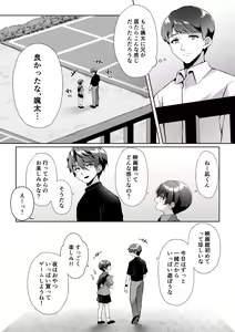 Page 26 of Kizuato - preview thumbnail