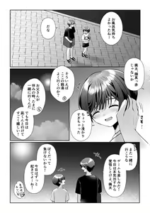 Page 28 of Kizuato - preview thumbnail