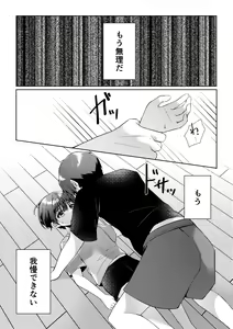 Page 32 of Kizuato - preview thumbnail