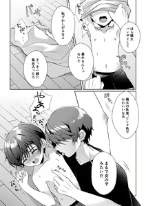 Page 36 of Kizuato - preview thumbnail