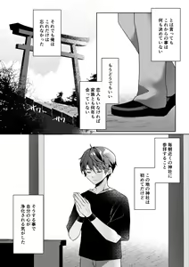 Page 4 of Kizuato - preview thumbnail