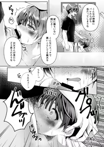Page 43 of Kizuato - preview thumbnail
